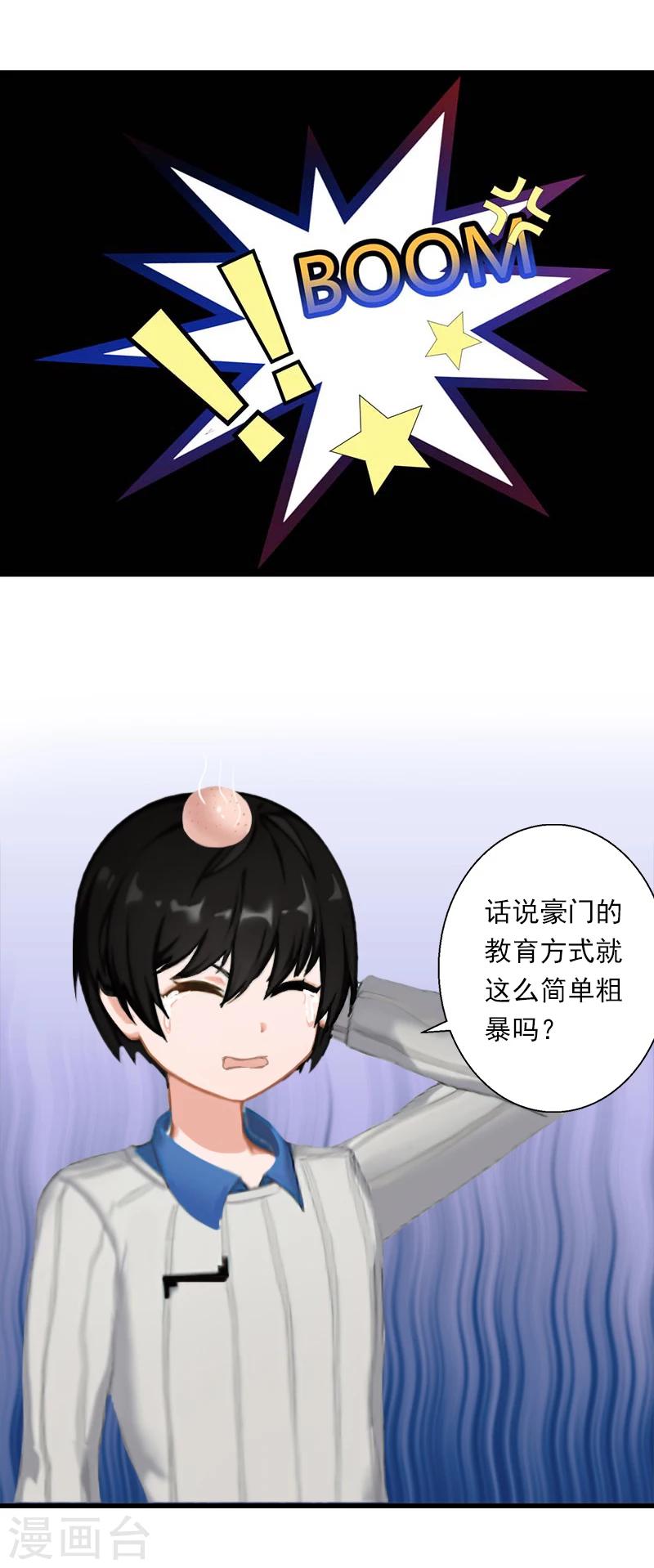 第53话 山雨欲来-第54话