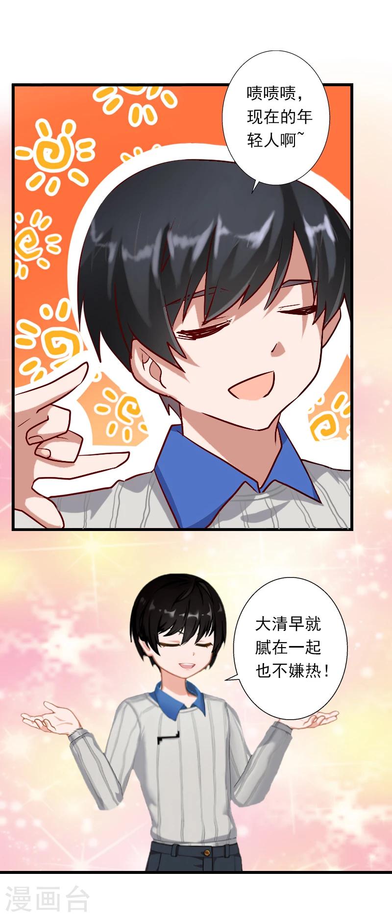 第53话 山雨欲来-第54话