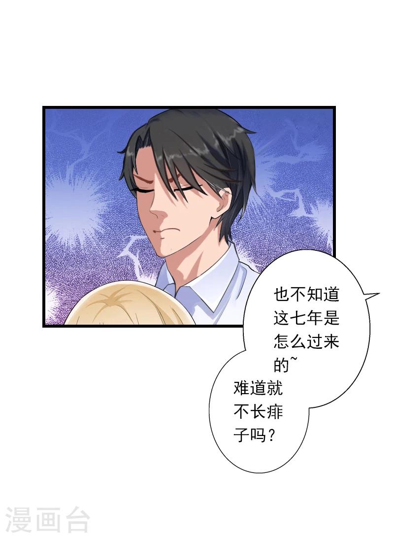 第53话 山雨欲来-第54话