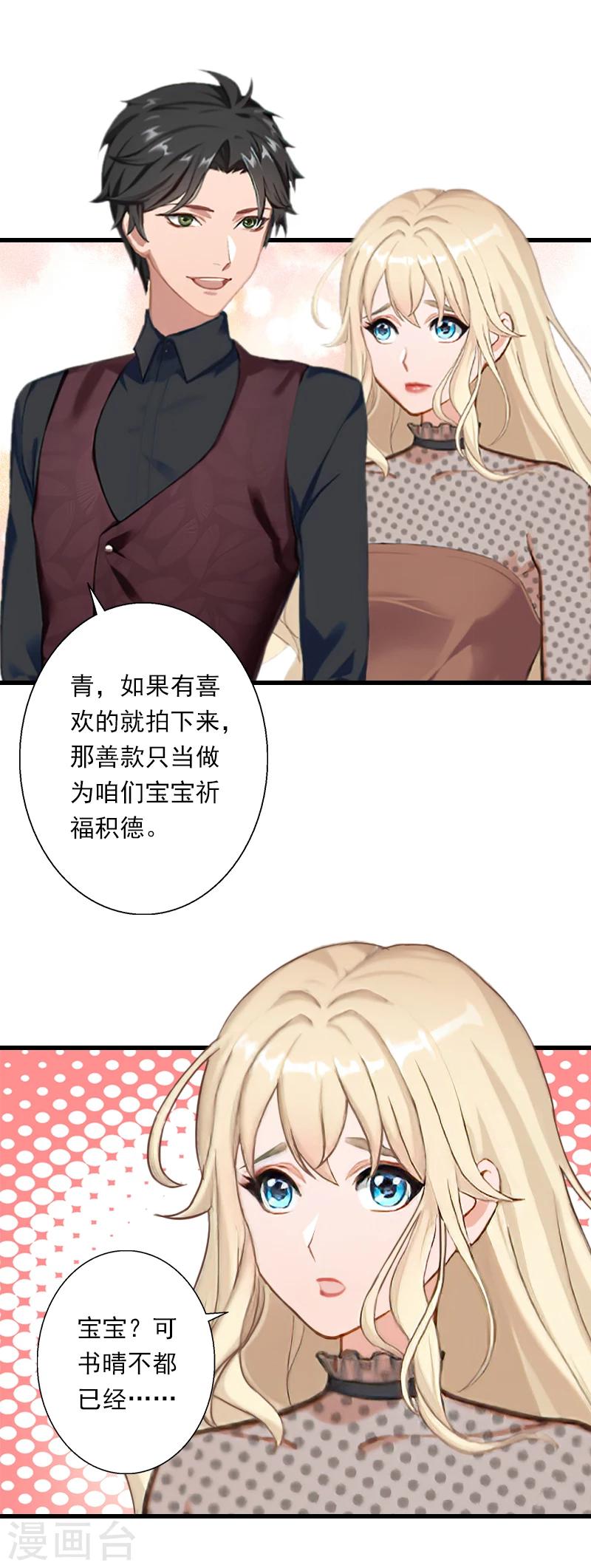 第55话 无法停止的一切-第56话