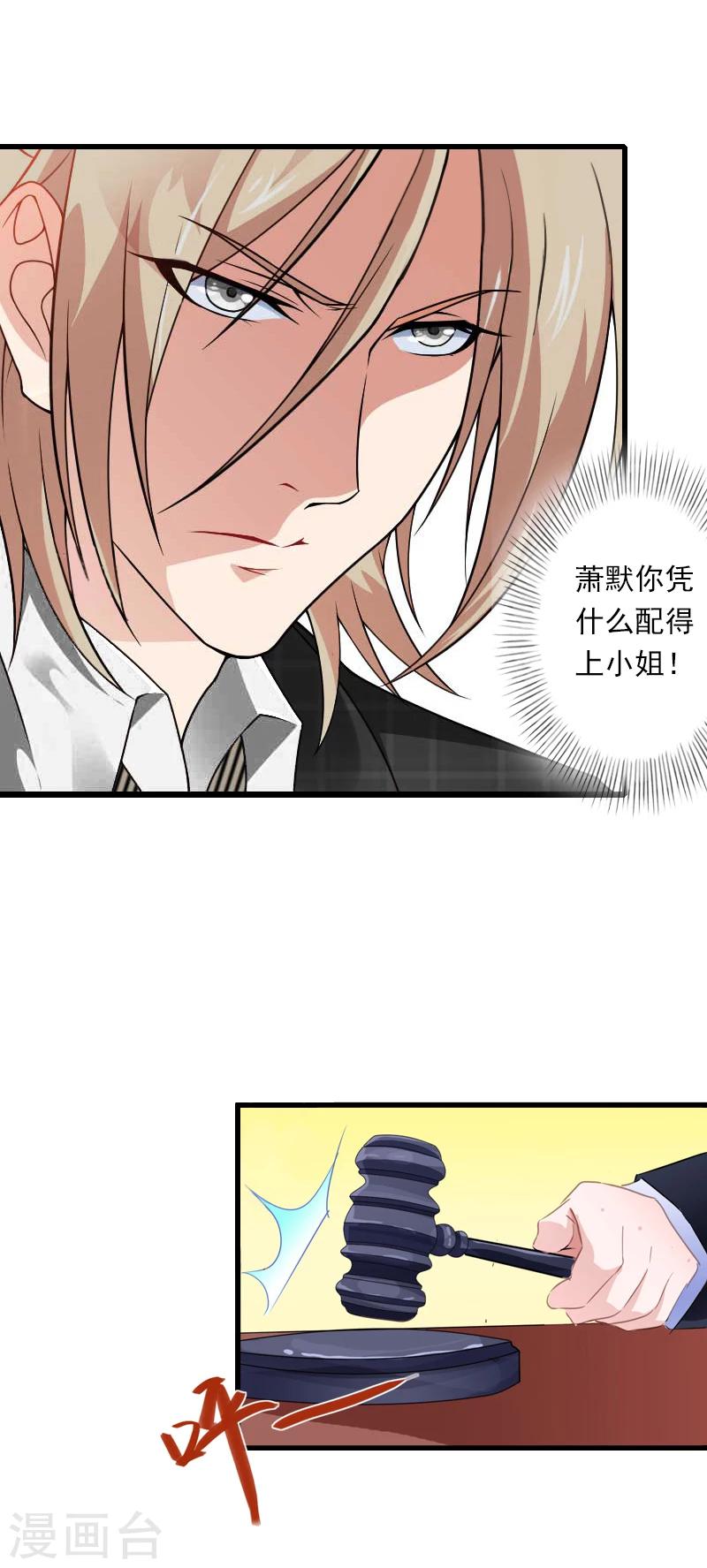 第55话 无法停止的一切-第56话