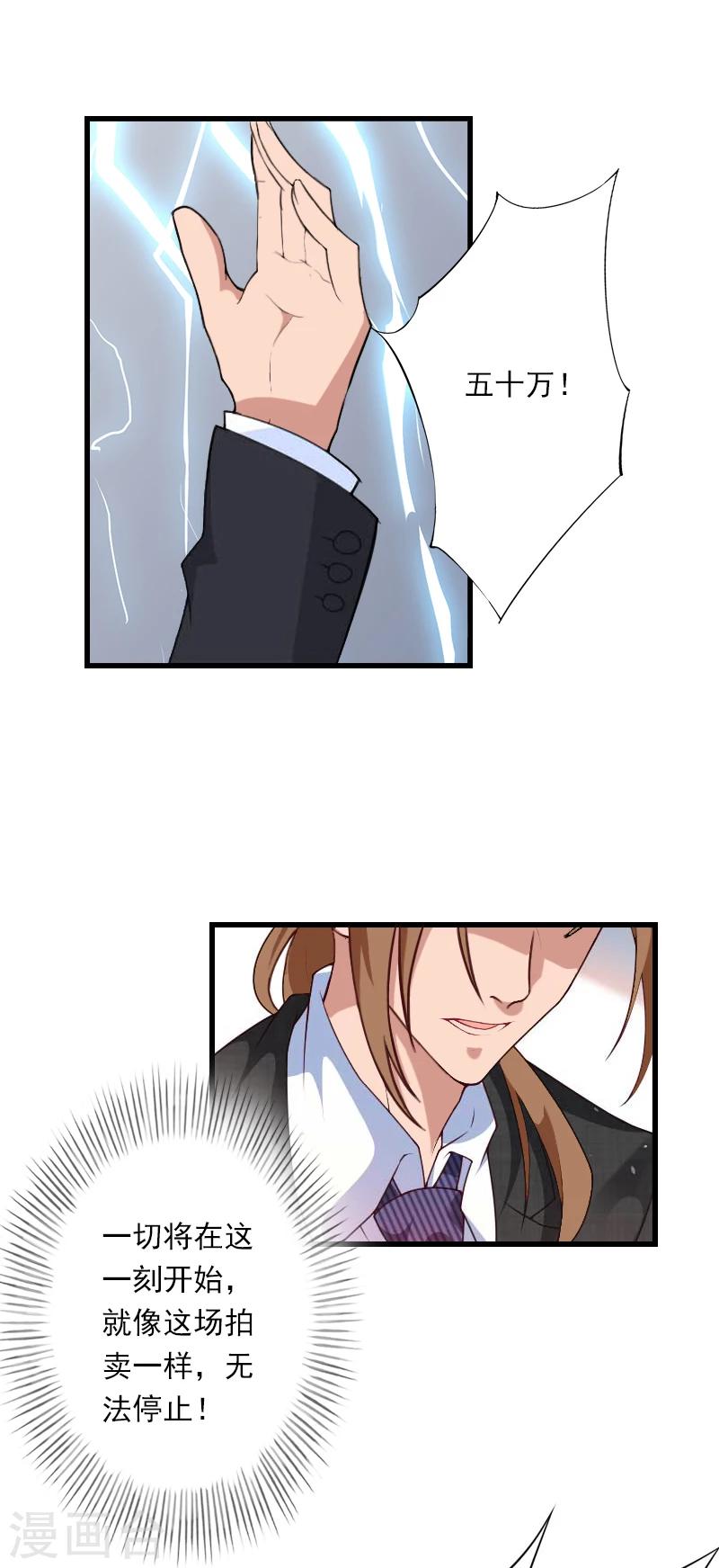 第55话 无法停止的一切-第56话