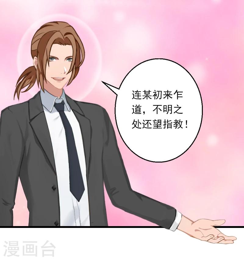 第55话 无法停止的一切-第56话