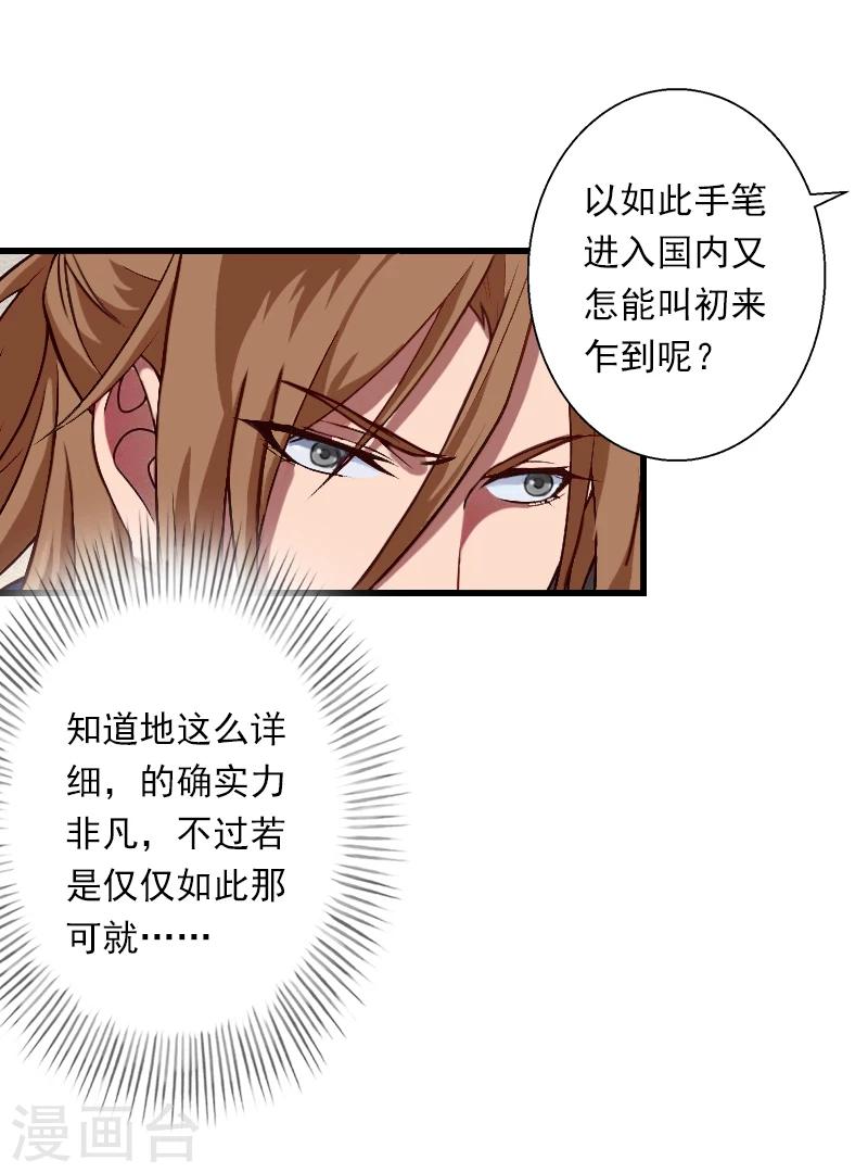 第55话 无法停止的一切-第56话