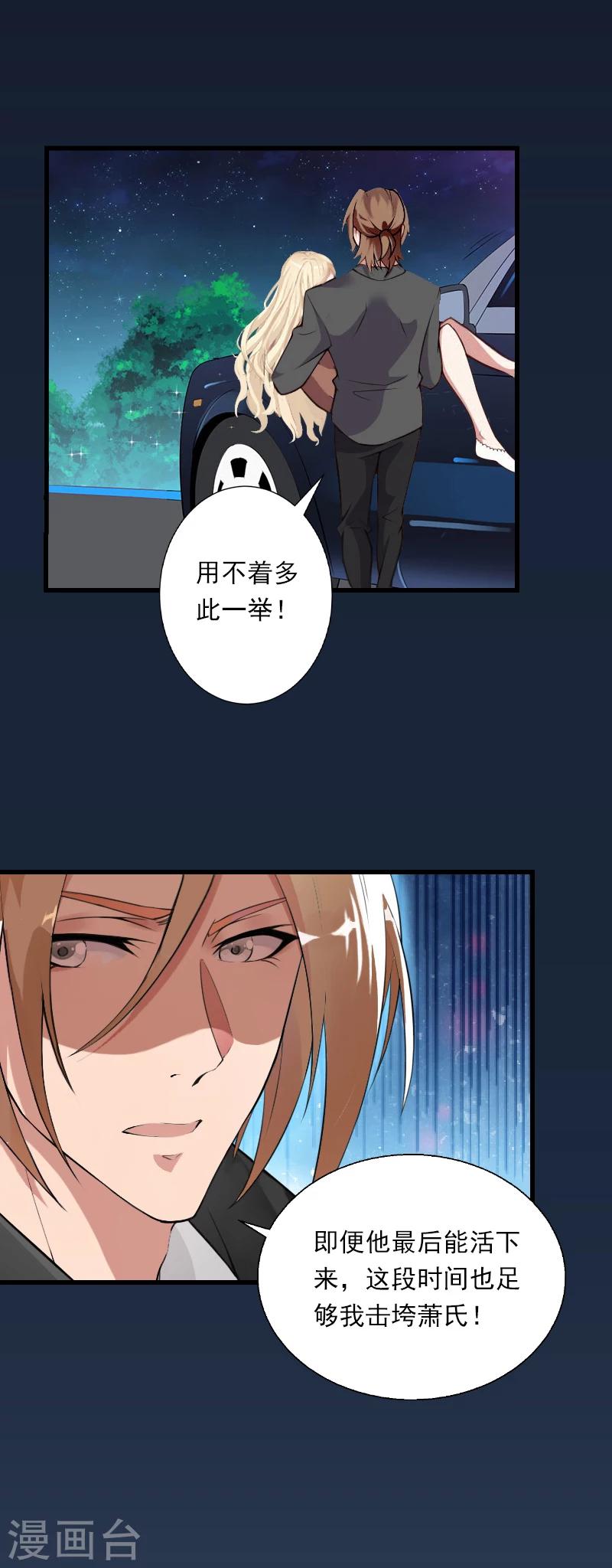 第57话 谋划的意外-第58话