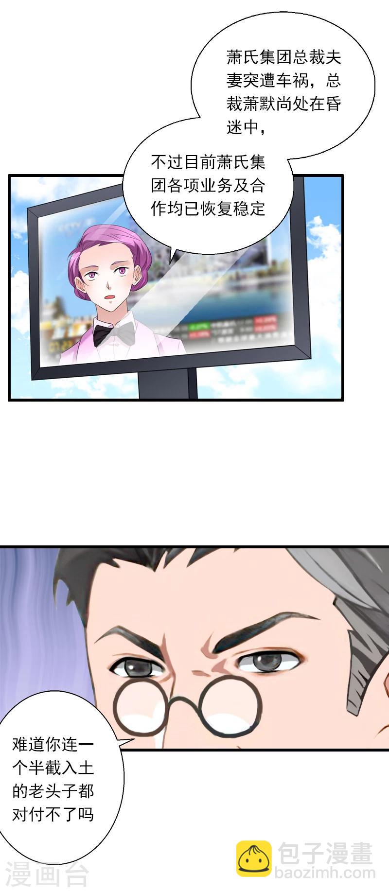 第59话 顾年华归来-第60话