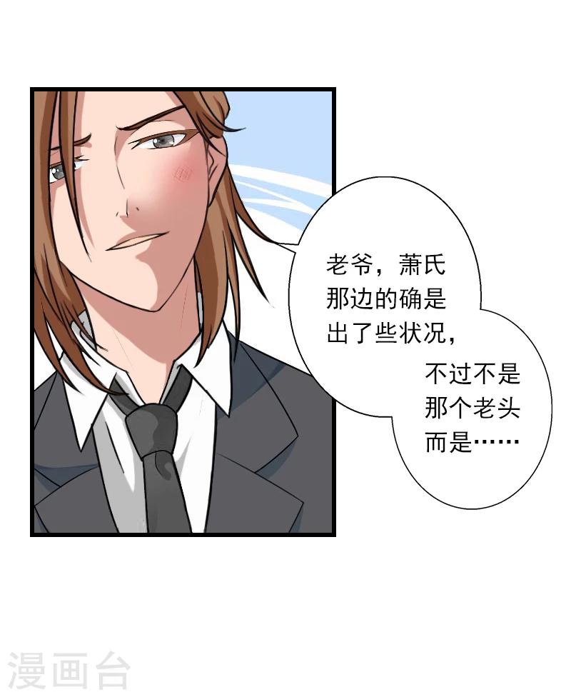 第59话 顾年华归来-第60话