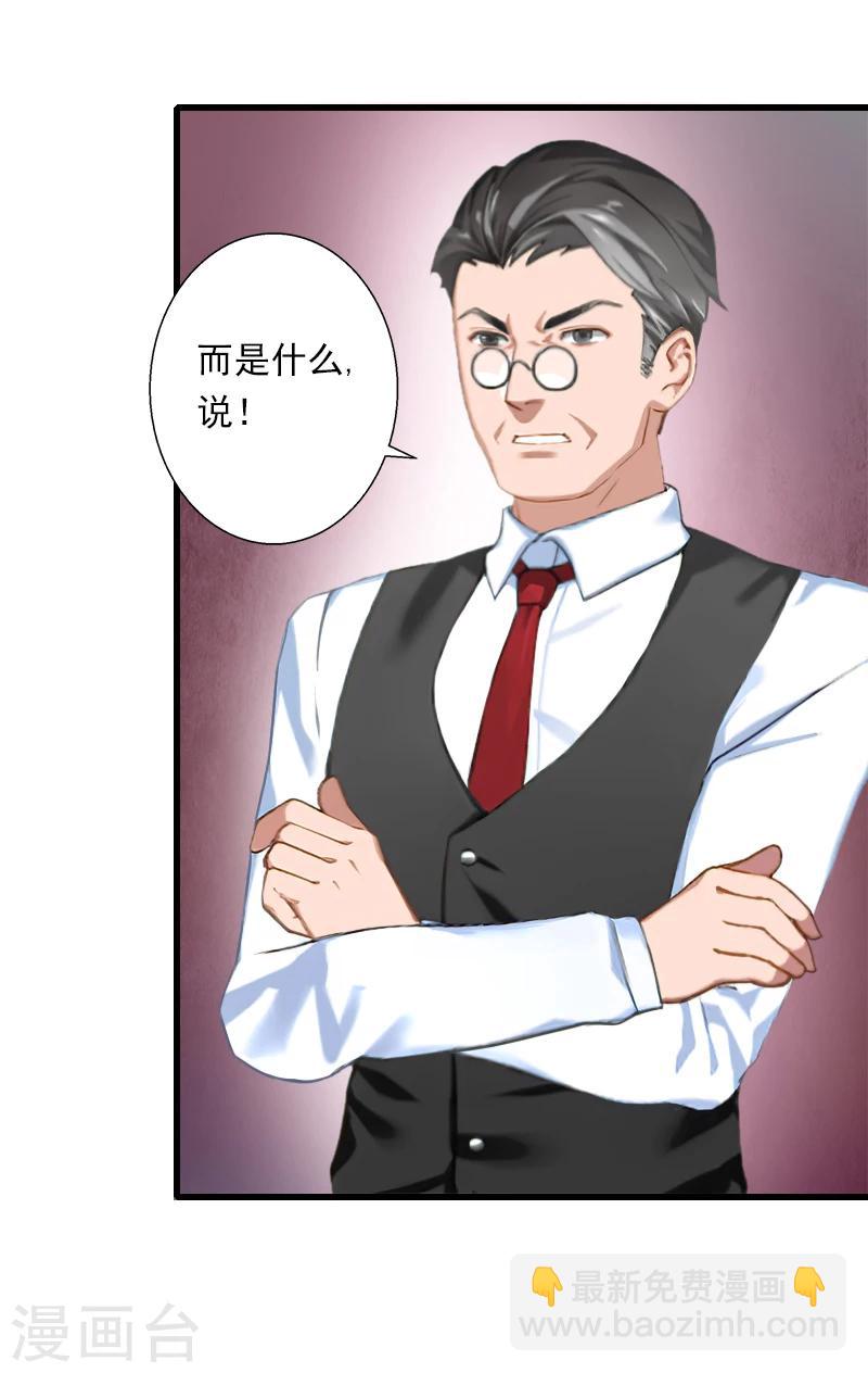 第59话 顾年华归来-第60话