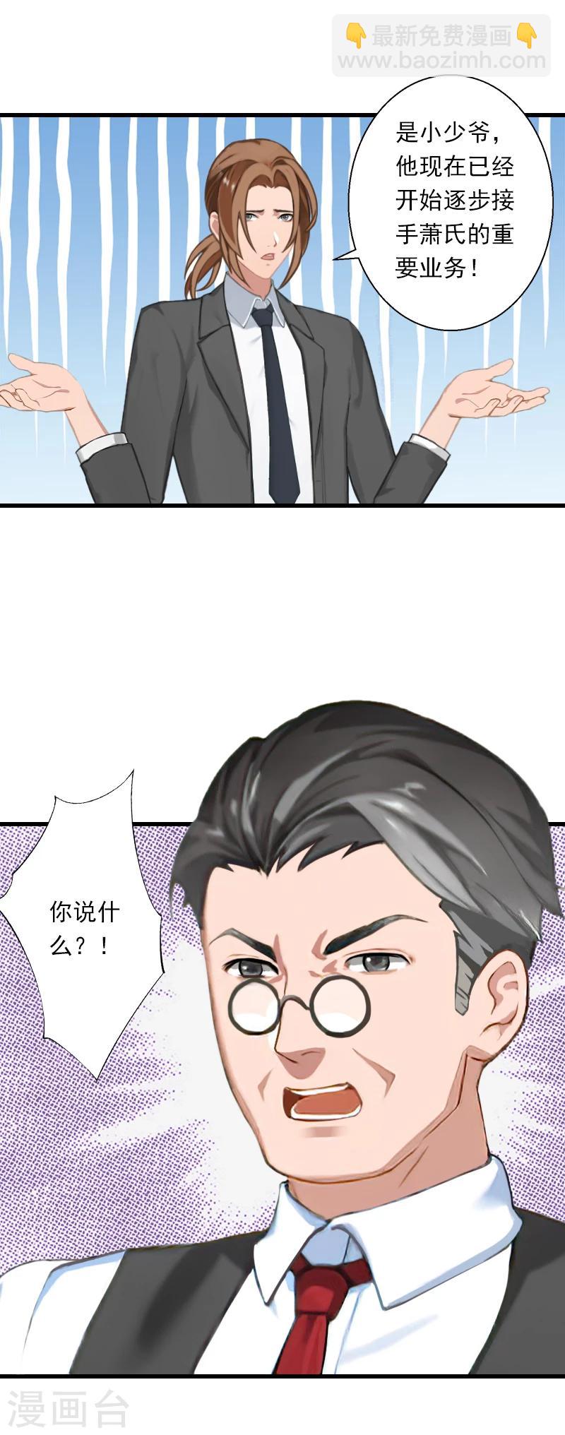 第59话 顾年华归来-第60话