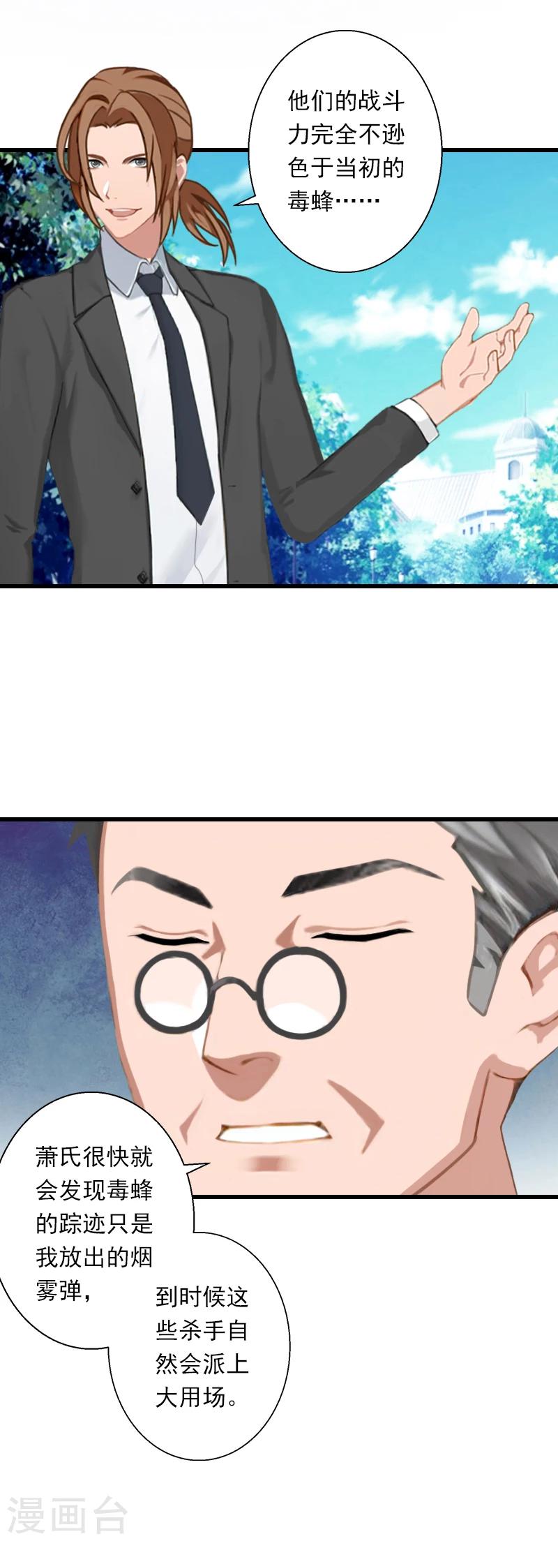 第59话 顾年华归来-第60话