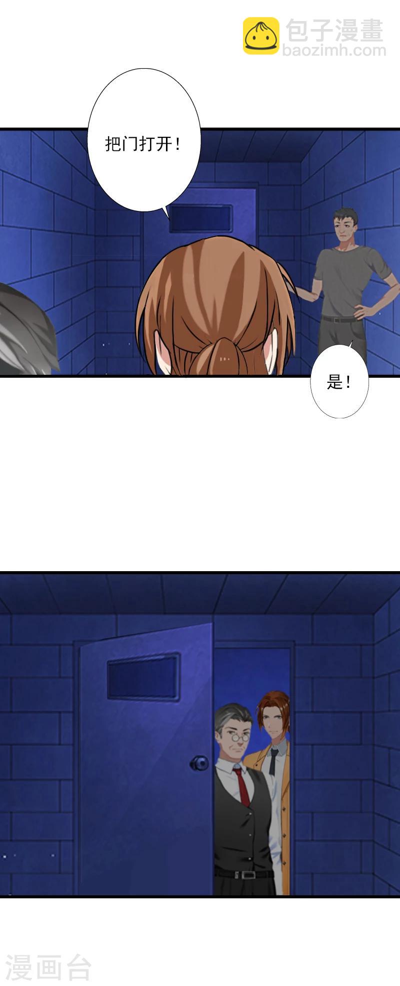 第59话 顾年华归来-第60话