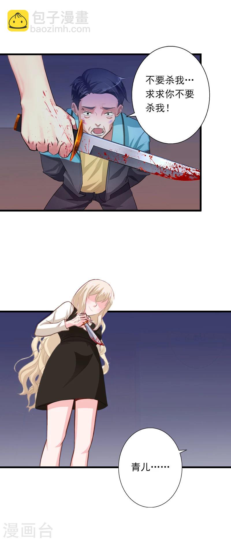 第59话 顾年华归来-第60话