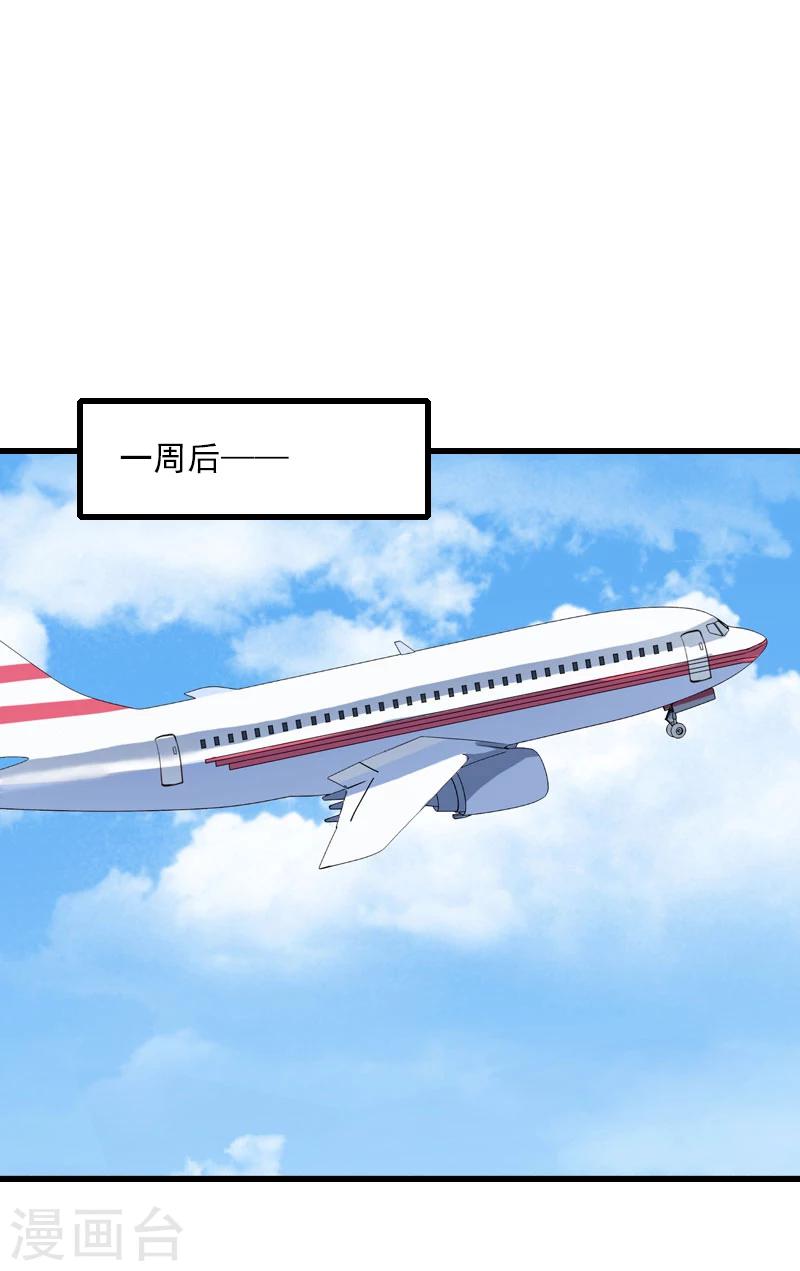 第59话 顾年华归来-第60话