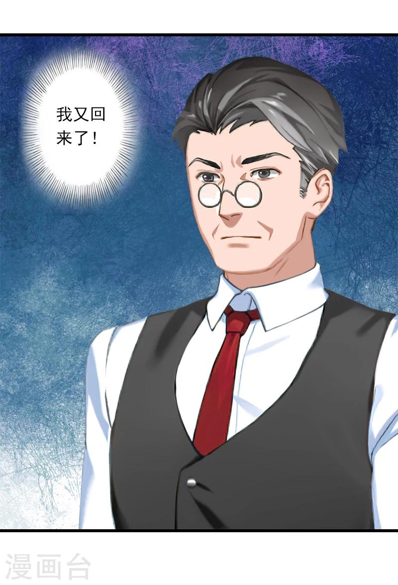 第59话 顾年华归来-第60话