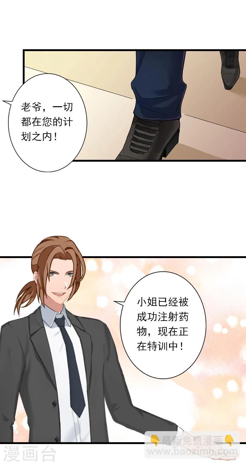 第59话 顾年华归来-第60话