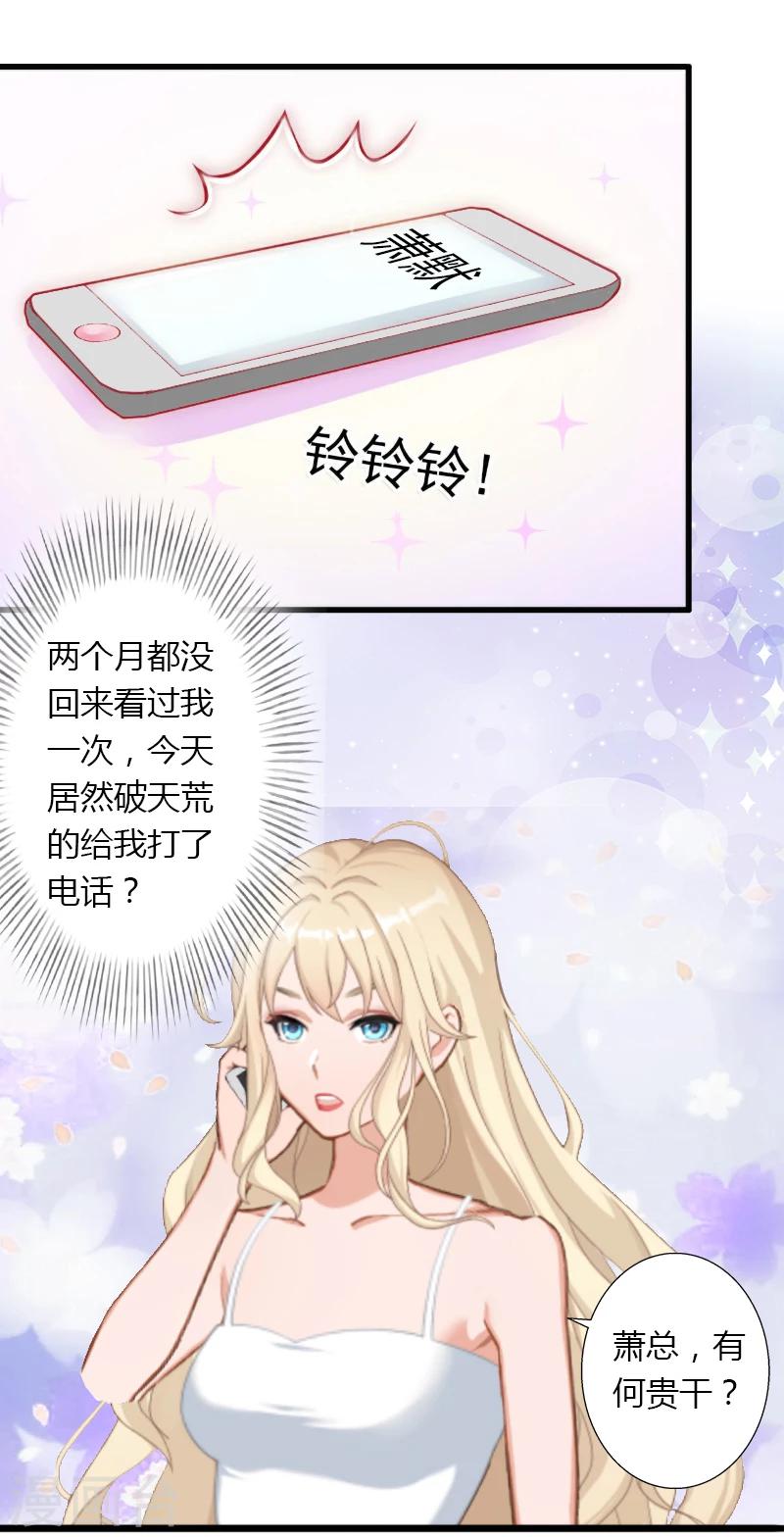 第7话 羞辱-第8话