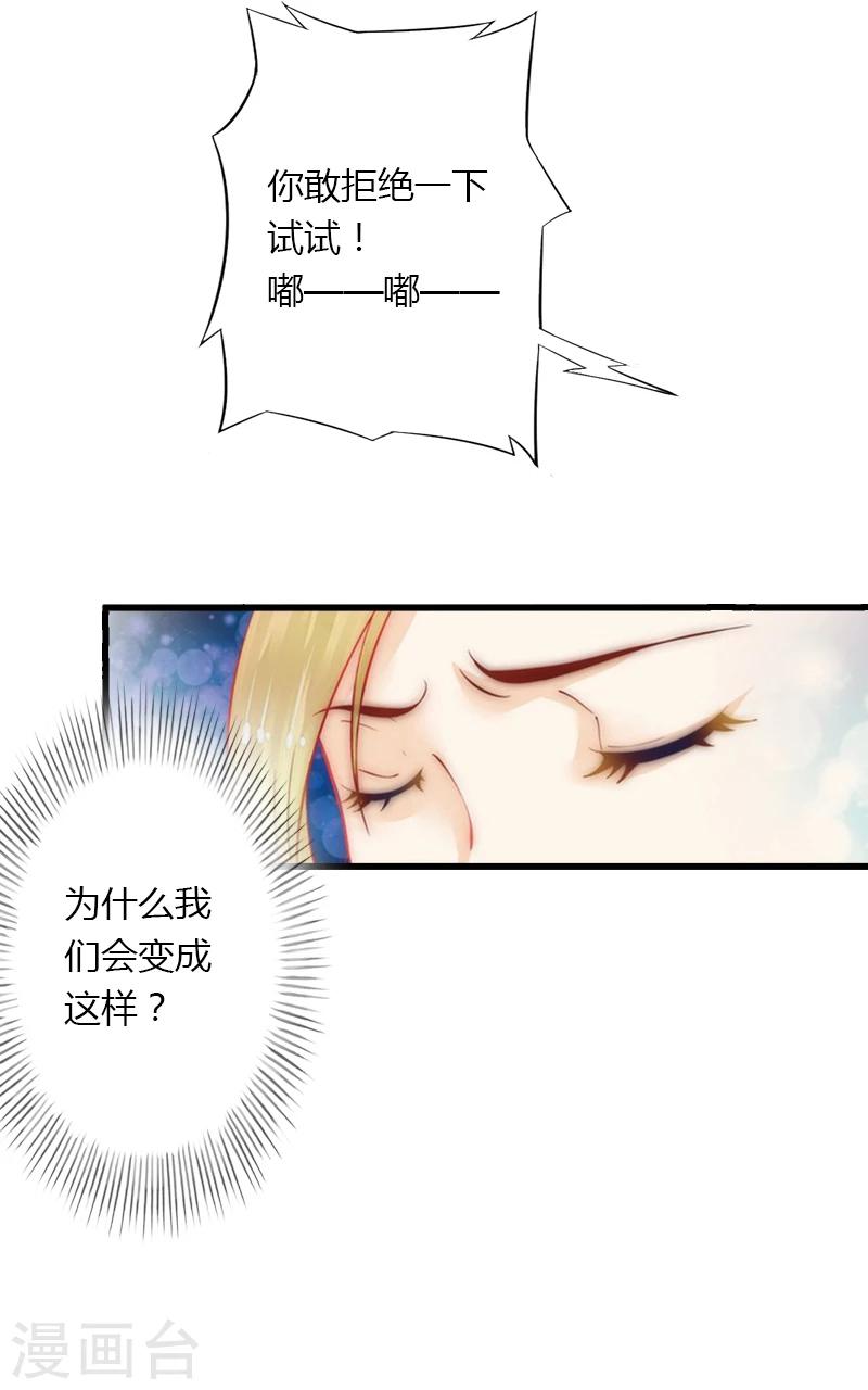 第7话 羞辱-第8话