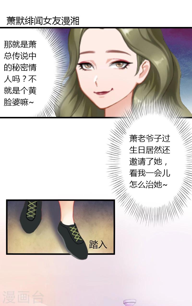 第7话 羞辱-第8话