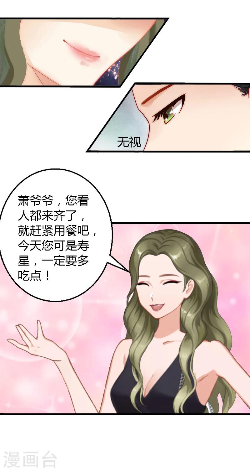 第7话 羞辱-第8话