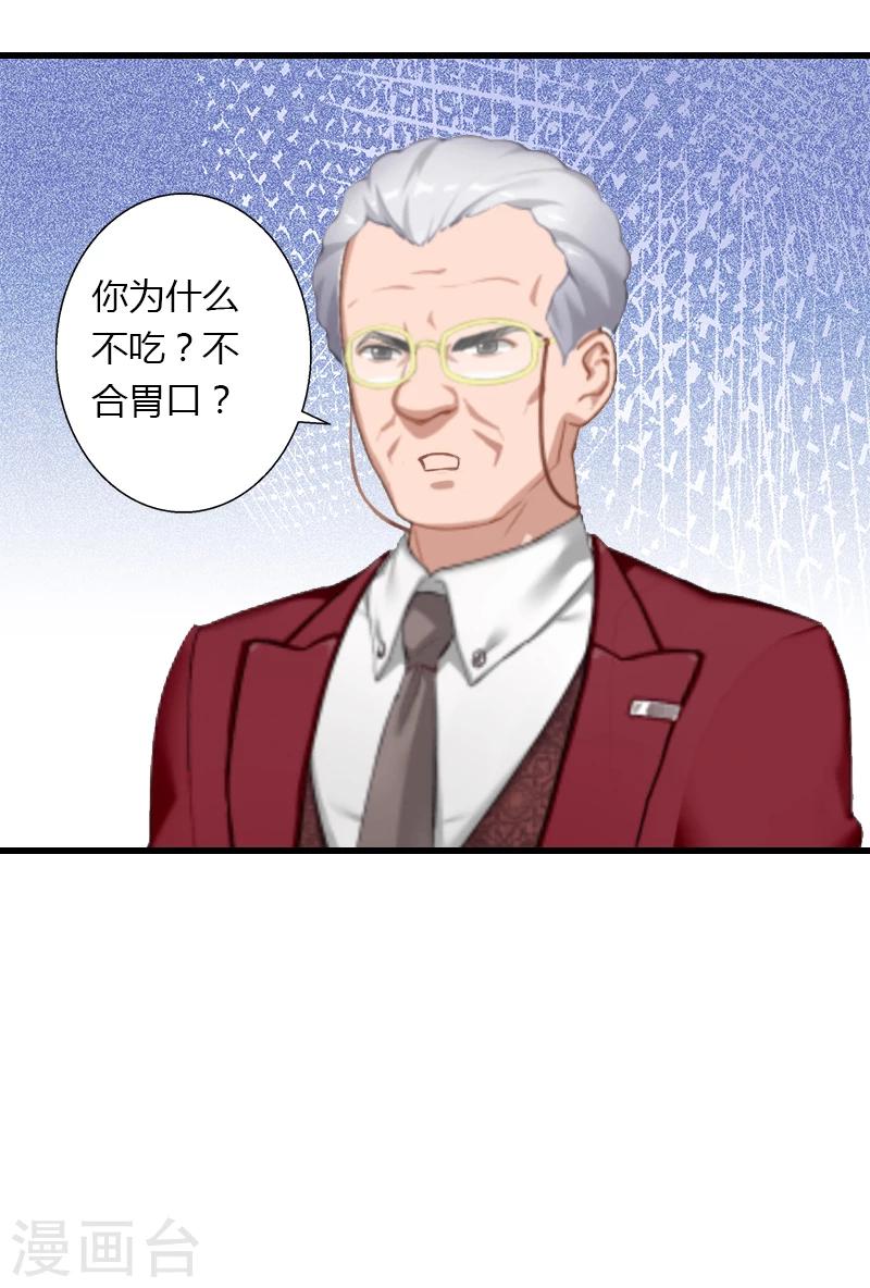 第7话 羞辱-第8话