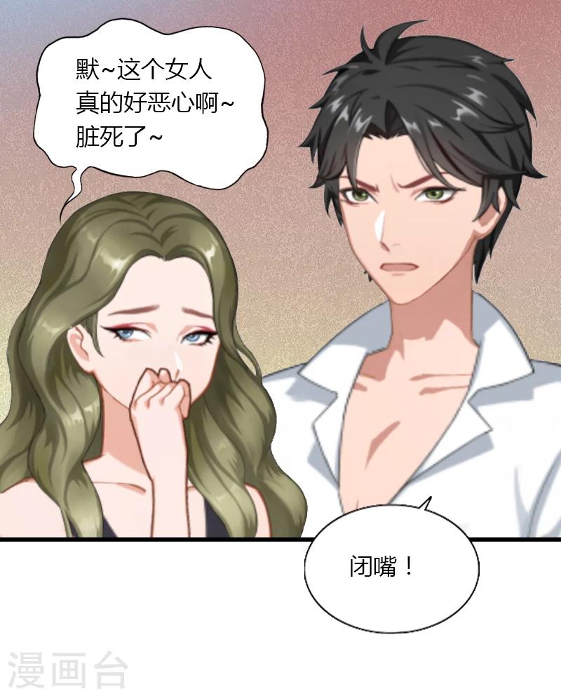 第7话 羞辱-第8话