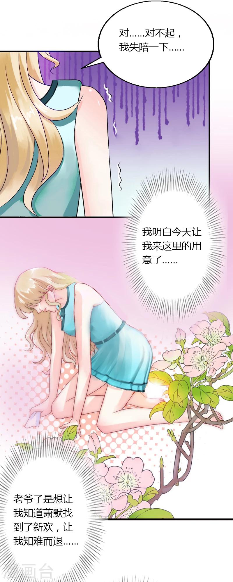 第7话 羞辱-第8话