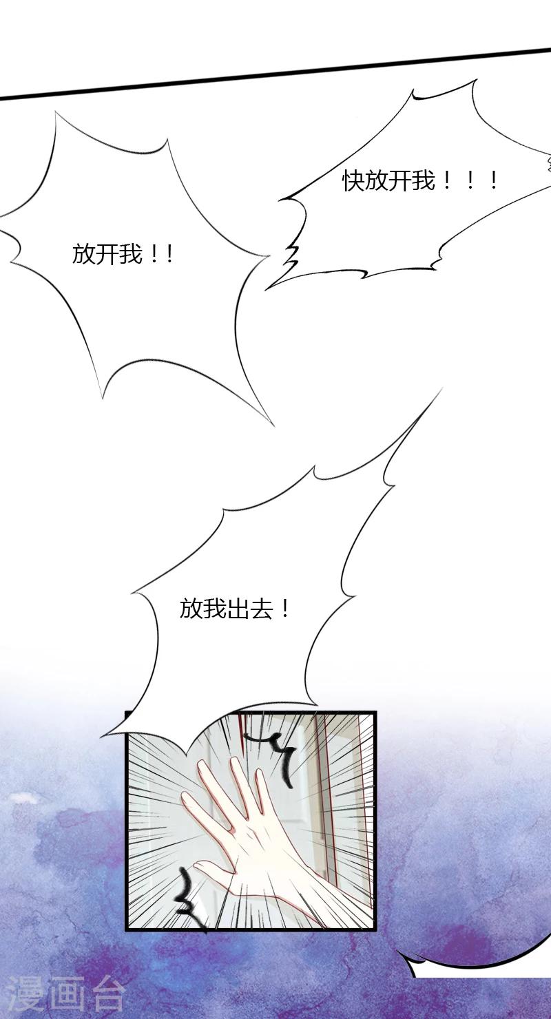 第7话 羞辱-第8话