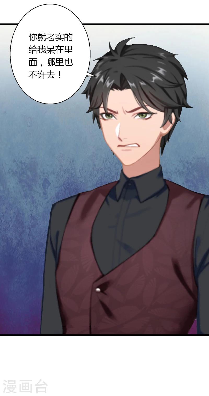 第7话 羞辱-第8话