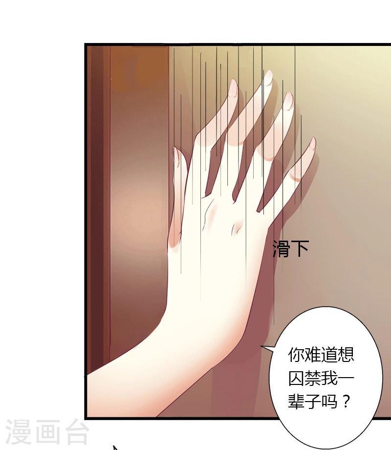 第7话 羞辱-第8话