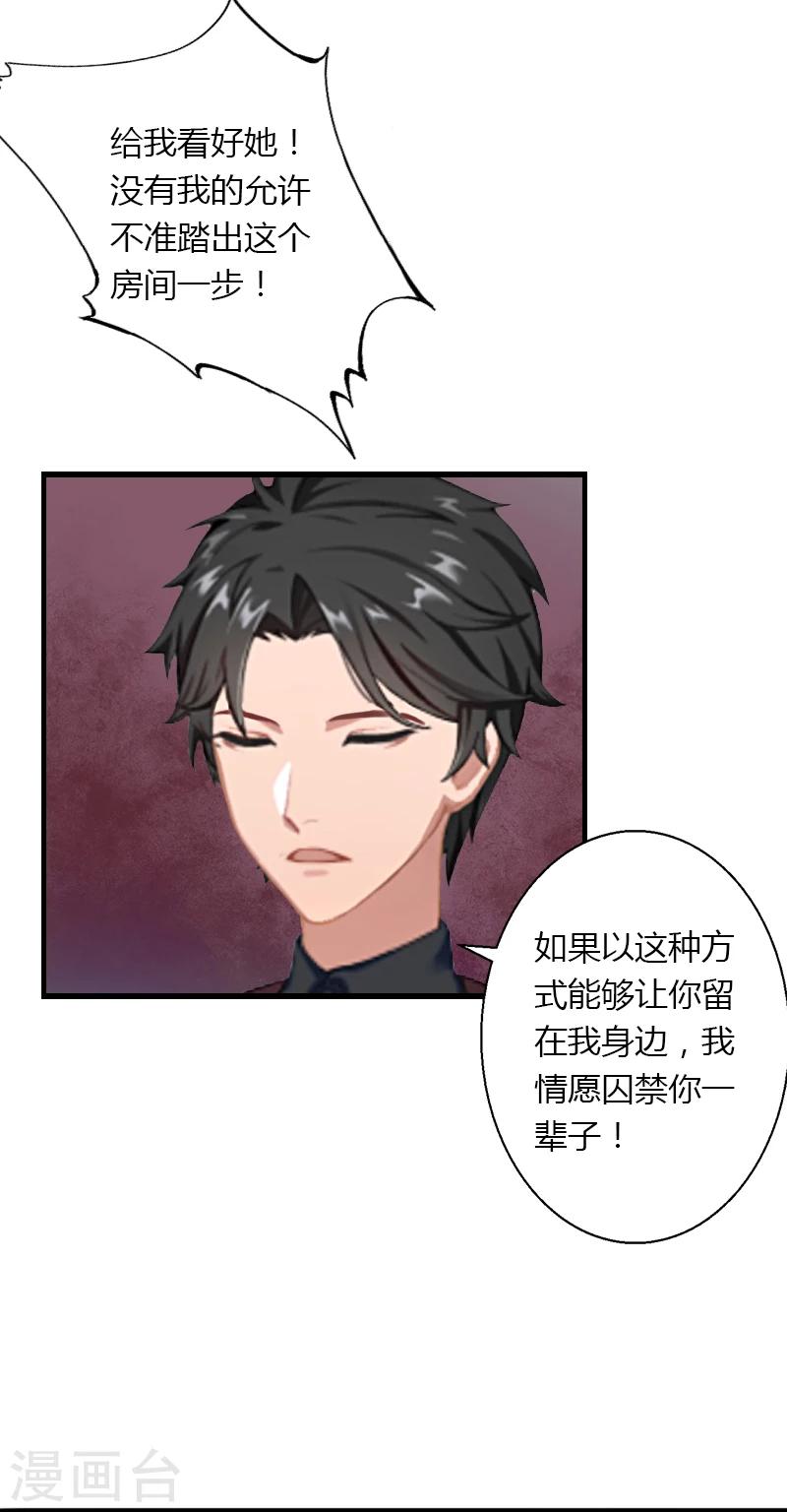 第7话 羞辱-第8话