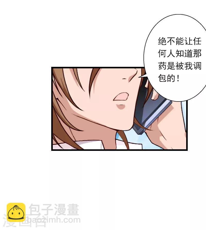 第61话 性情大变-第62话