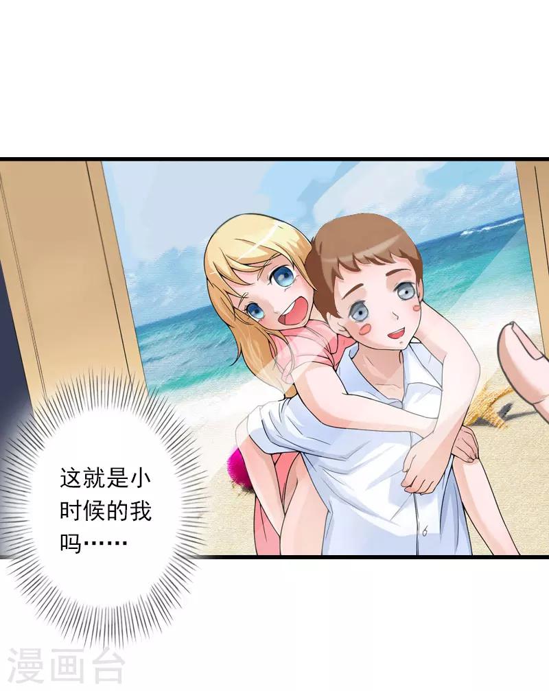 第61话 性情大变-第62话