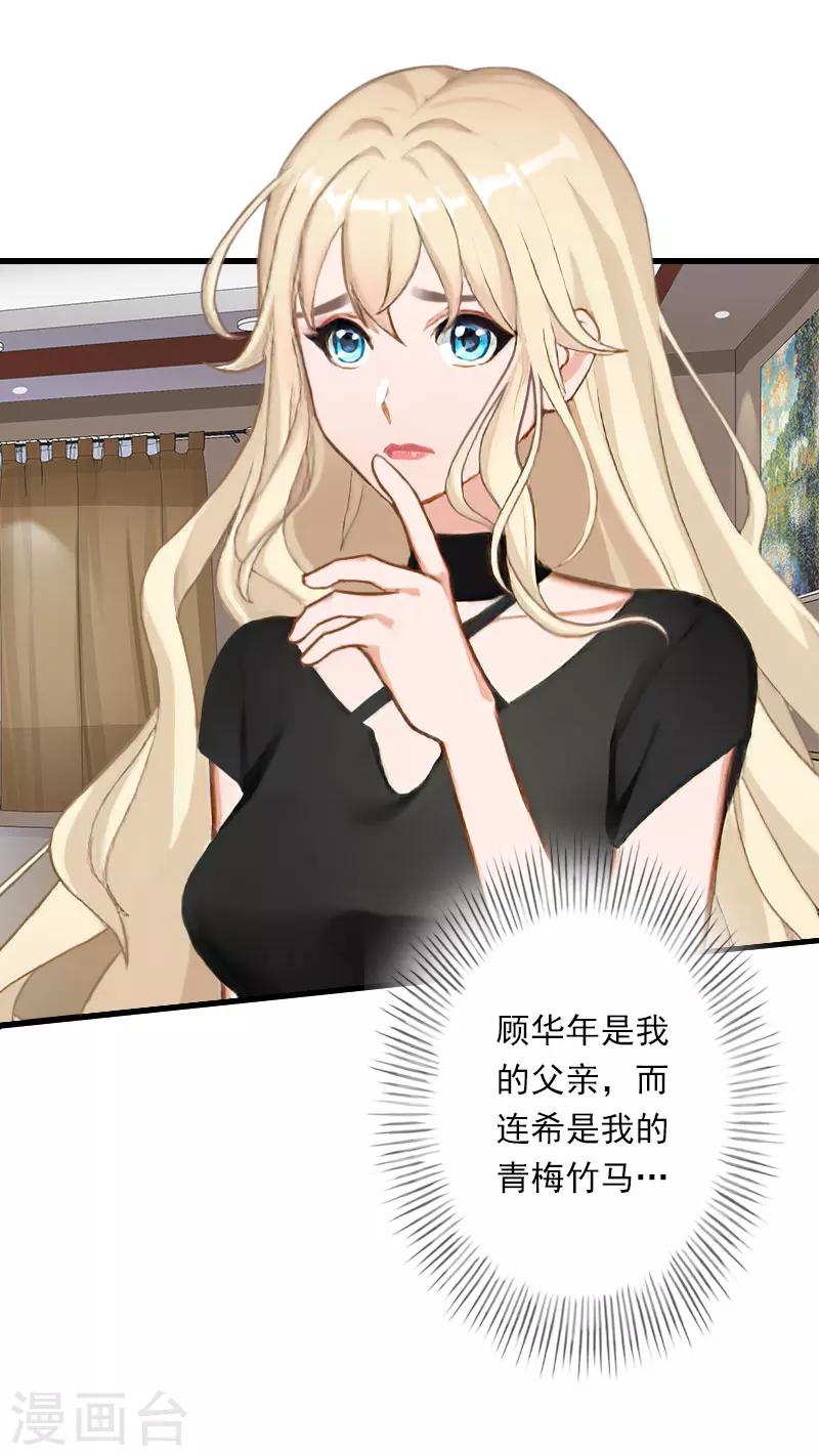 第61话 性情大变-第62话