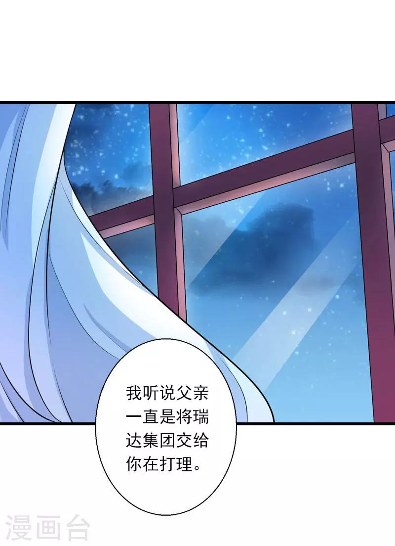 第61话 性情大变-第62话