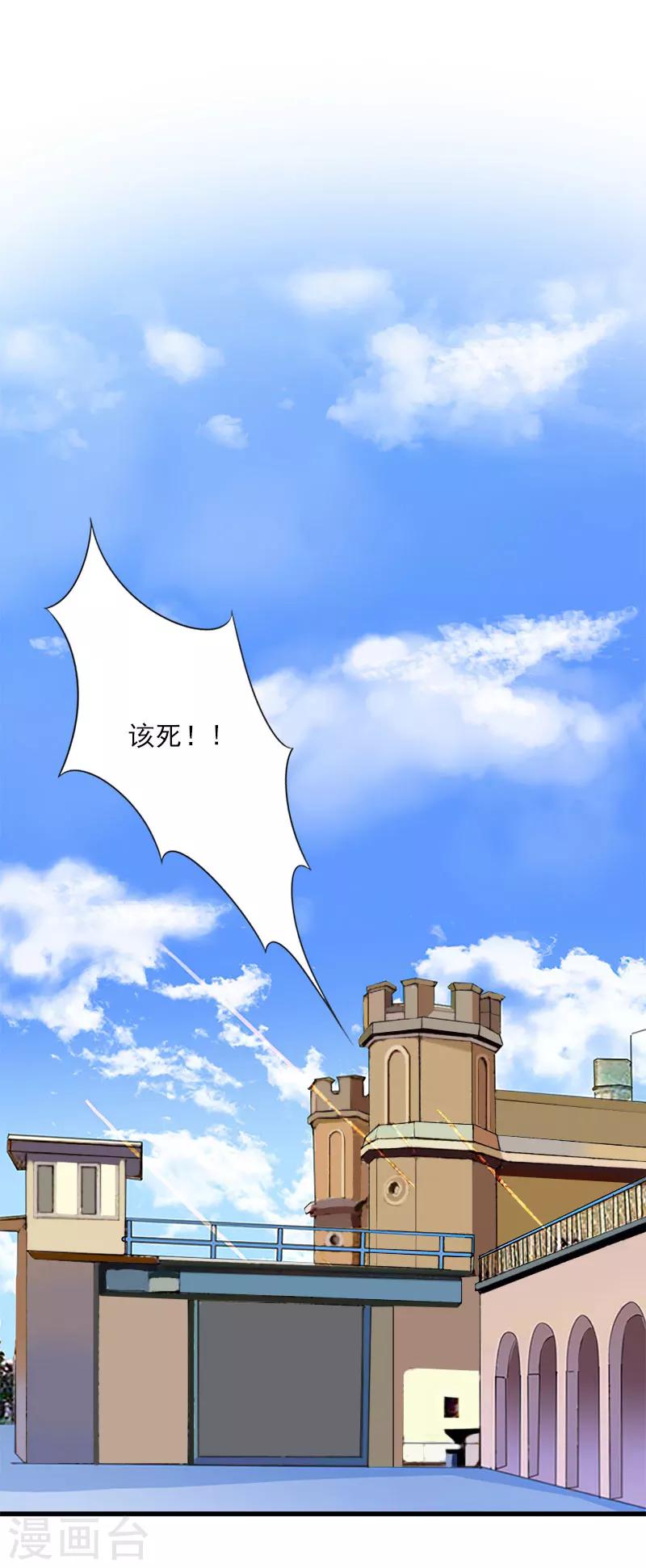 第61话 性情大变-第62话