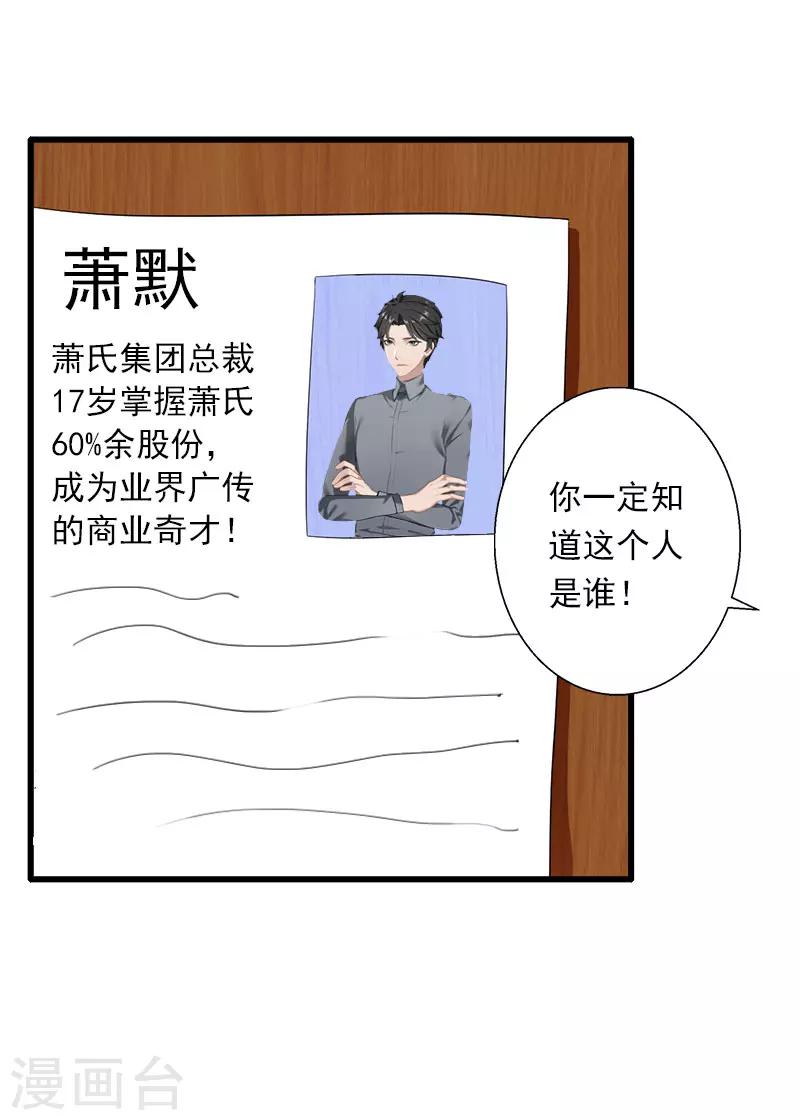 第61话 性情大变-第62话