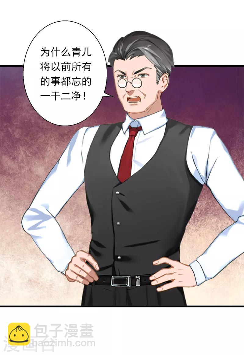 第61话 性情大变-第62话