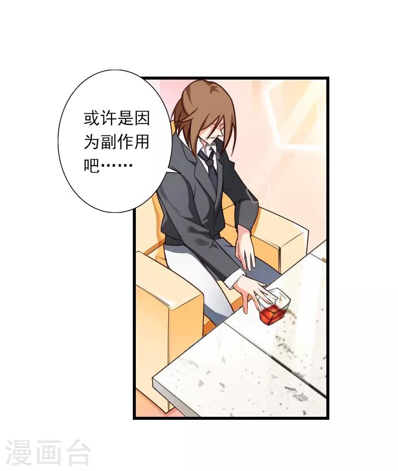 第61话 性情大变-第62话