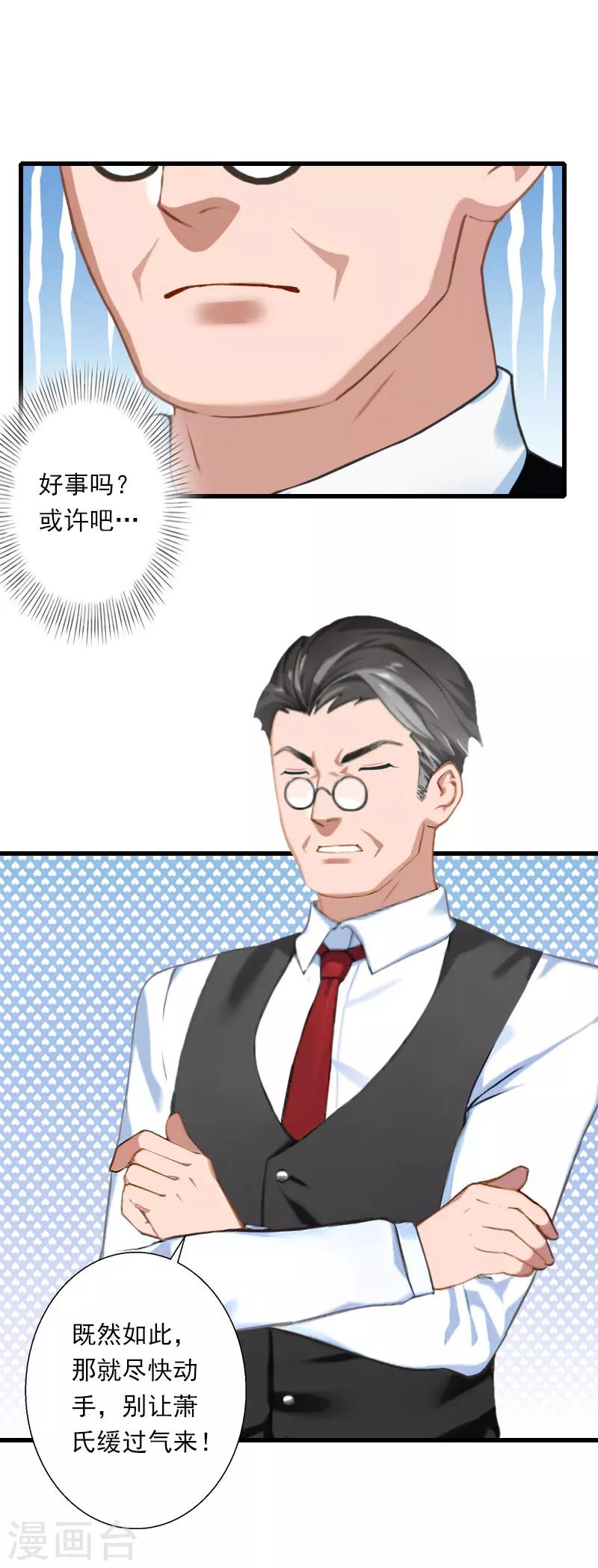 第61话 性情大变-第62话