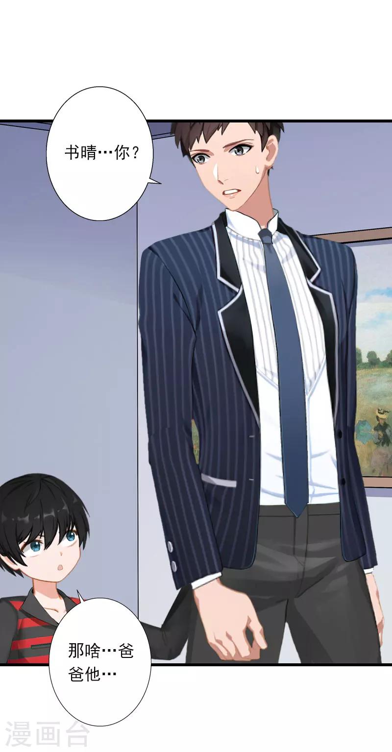 第63话 他一直这么喜欢装酷吗？-第64话