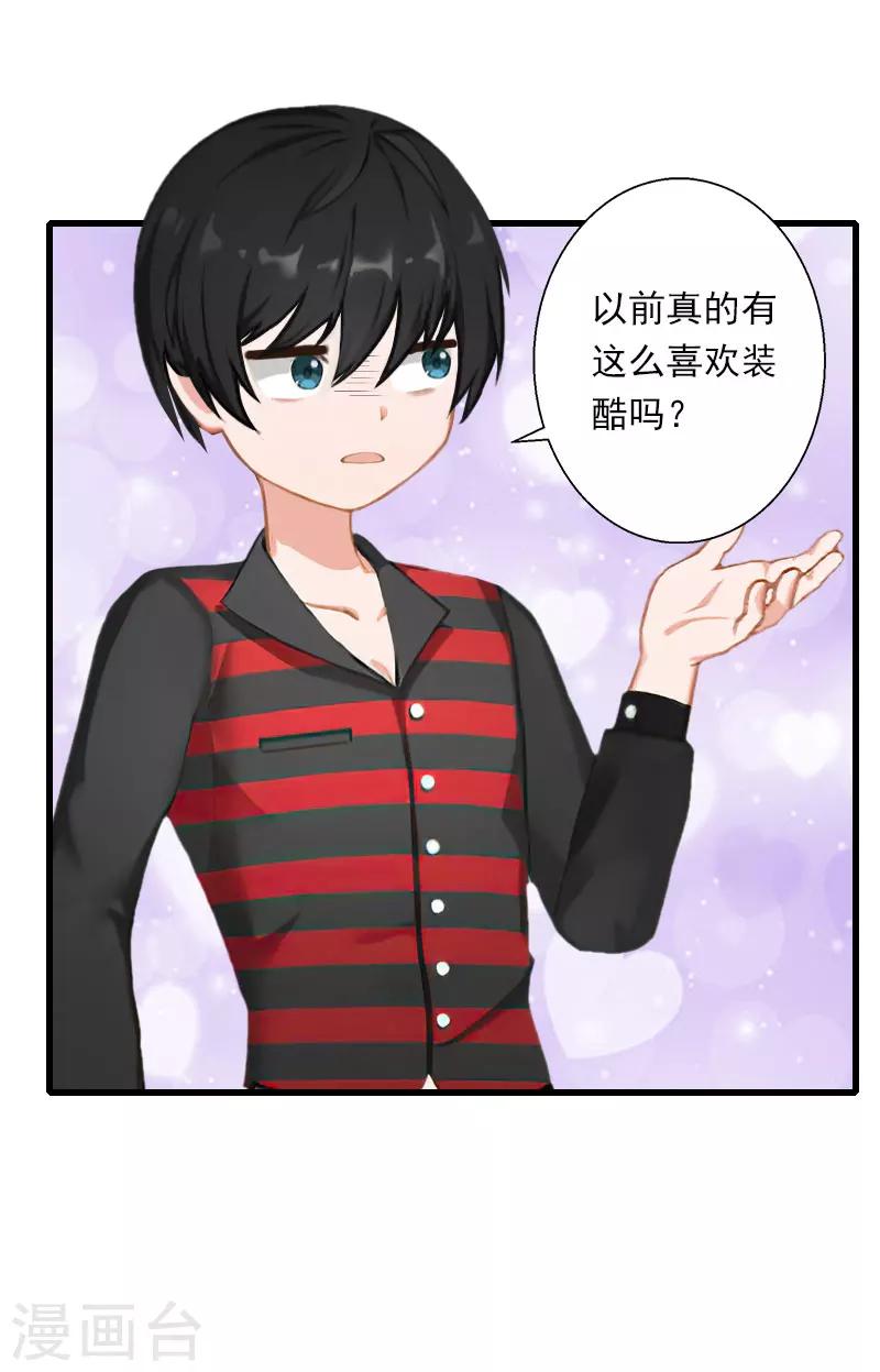 第63话 他一直这么喜欢装酷吗？-第64话
