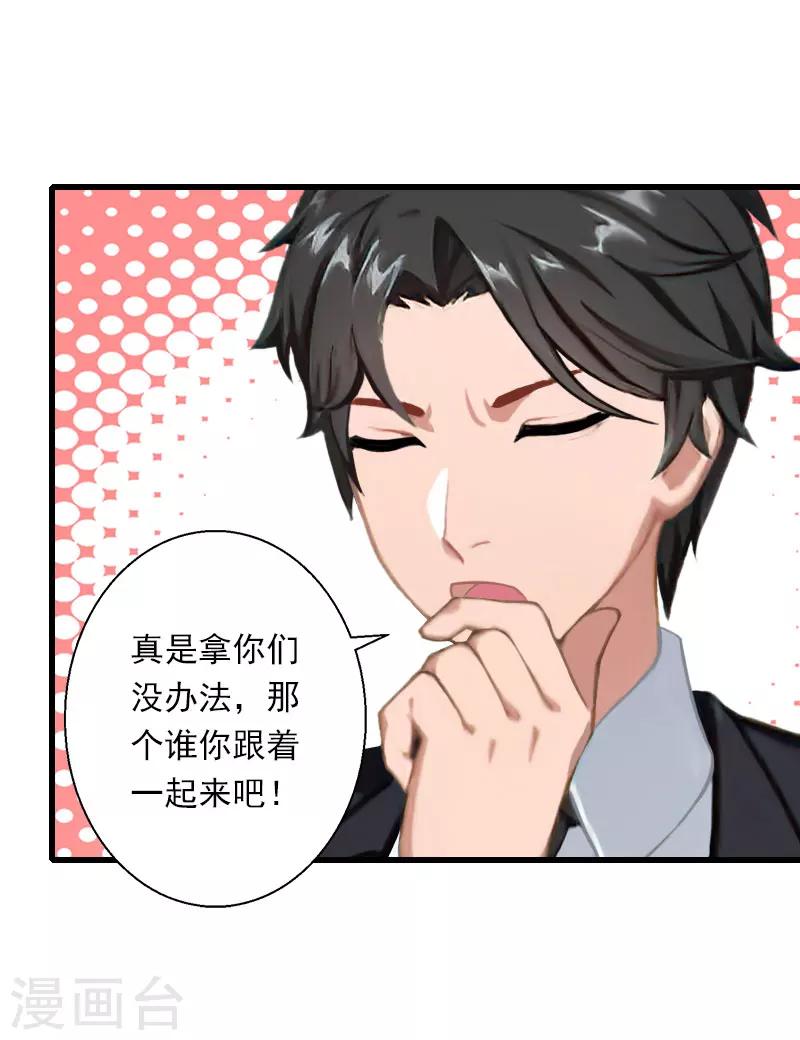 第63话 他一直这么喜欢装酷吗？-第64话