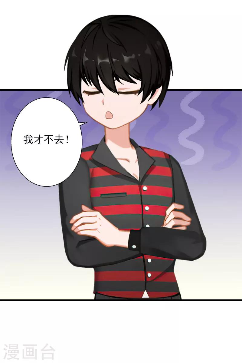 第63话 他一直这么喜欢装酷吗？-第64话