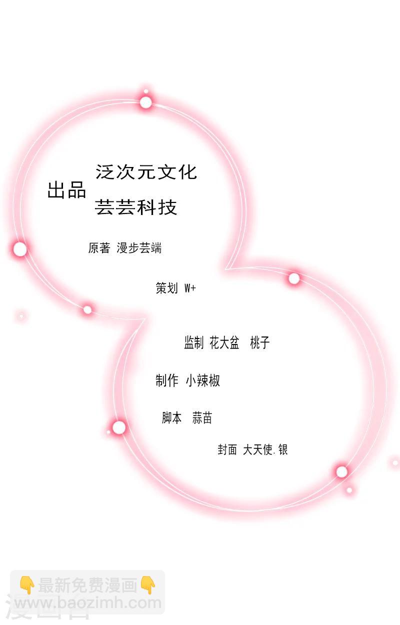 第63话 他一直这么喜欢装酷吗？-第64话