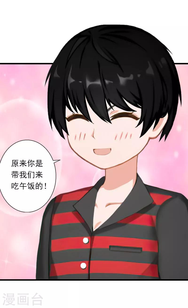 第63话 他一直这么喜欢装酷吗？-第64话