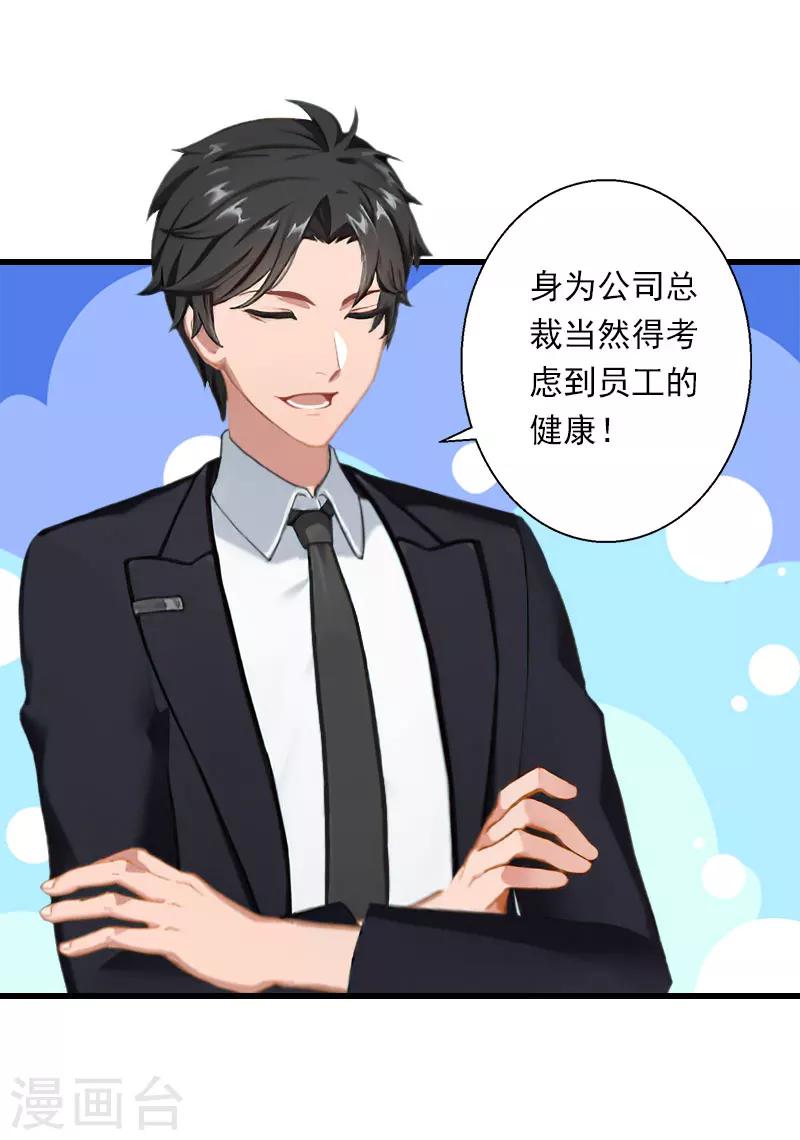 第63话 他一直这么喜欢装酷吗？-第64话