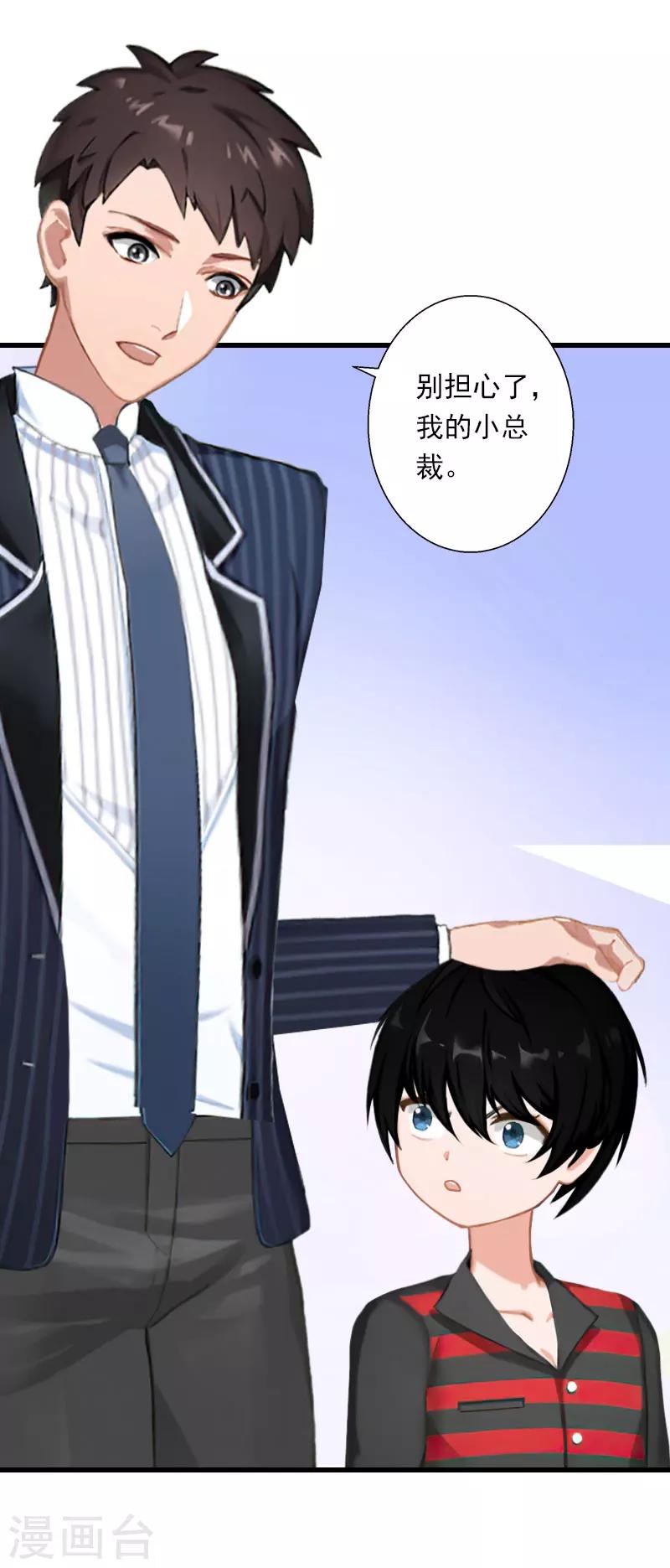 第63话 他一直这么喜欢装酷吗？-第64话