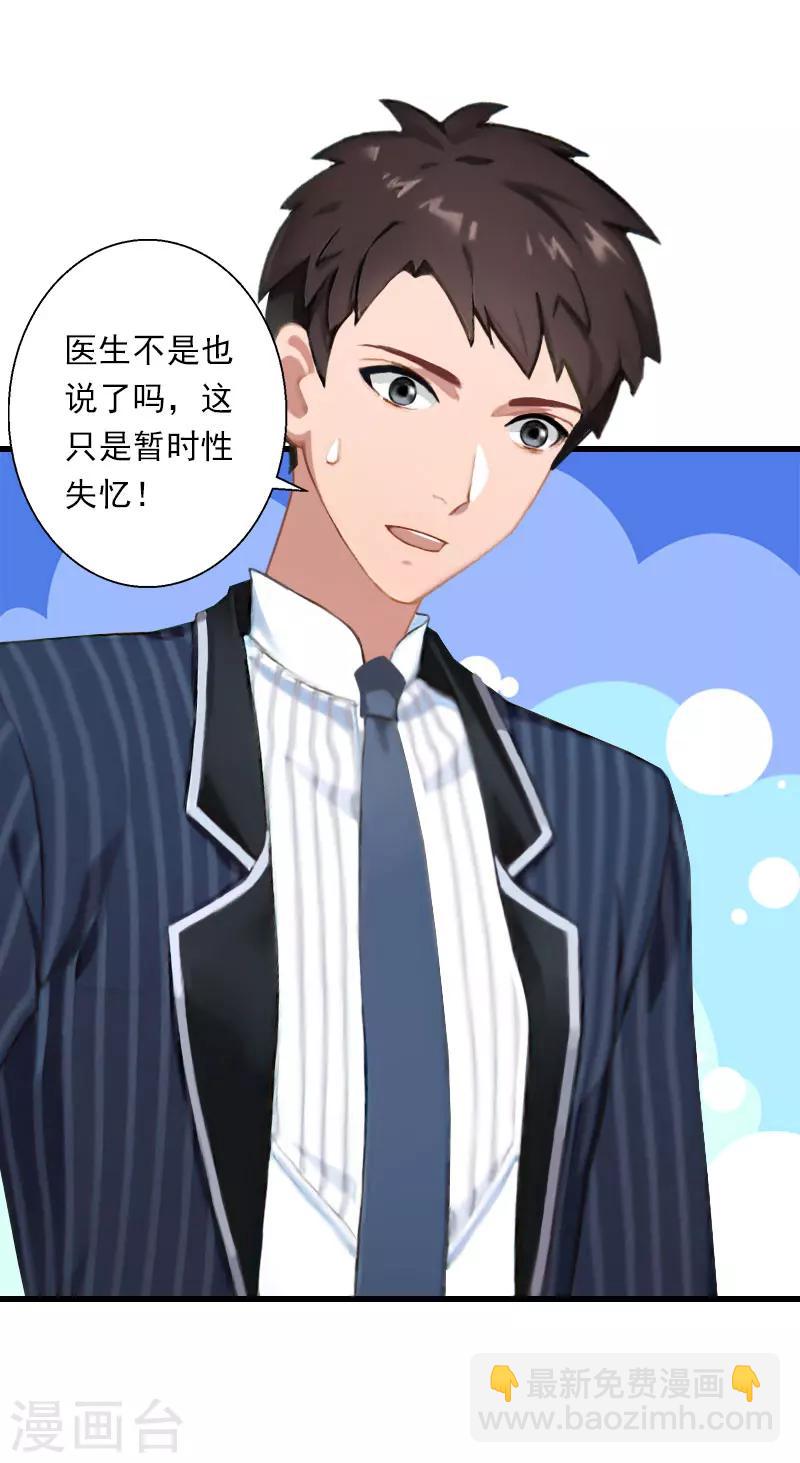 第63话 他一直这么喜欢装酷吗？-第64话