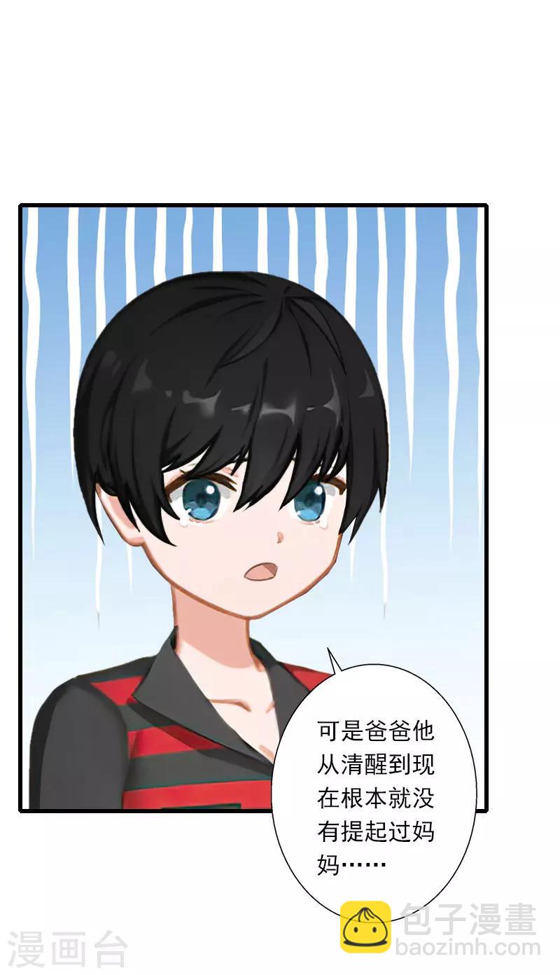 第63话 他一直这么喜欢装酷吗？-第64话