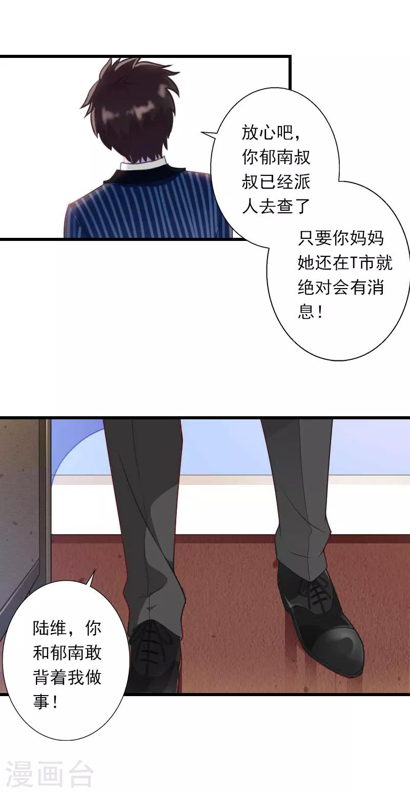 第63话 他一直这么喜欢装酷吗？-第64话